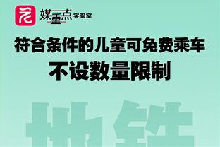 来了老弟！霍伊伦耗时1026分钟终于打入英超处子球